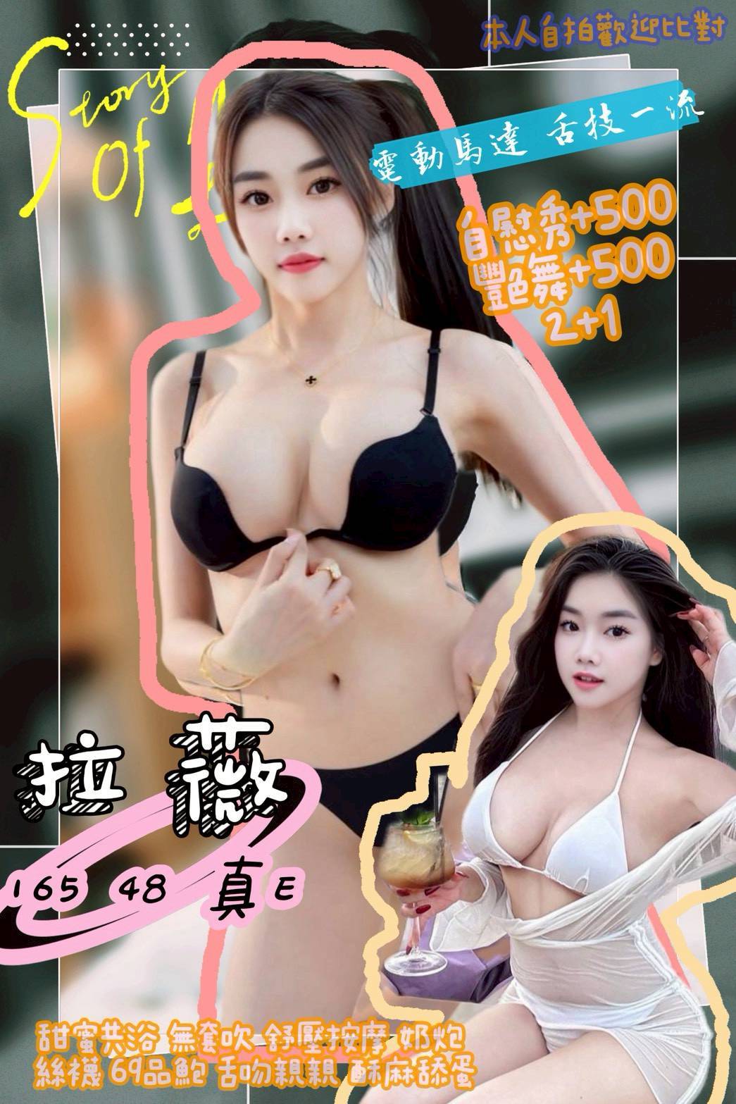 新竹 網紅 曉姿 34D|22